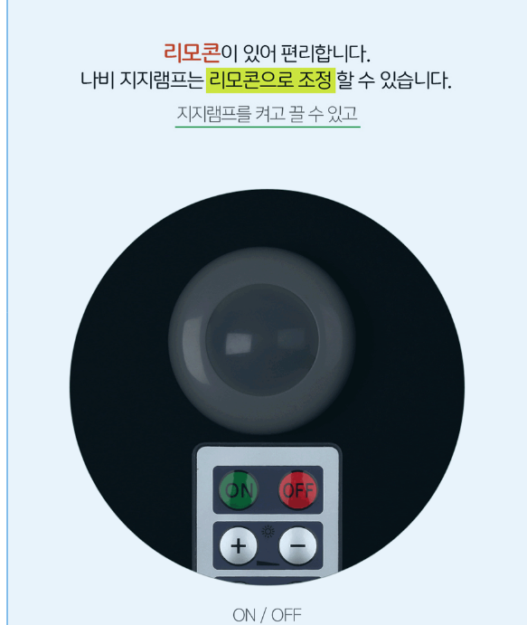 천장 취침등 간접조명셀프 무드등 붙이는 무선 전등 LED - 상세 이미지 4