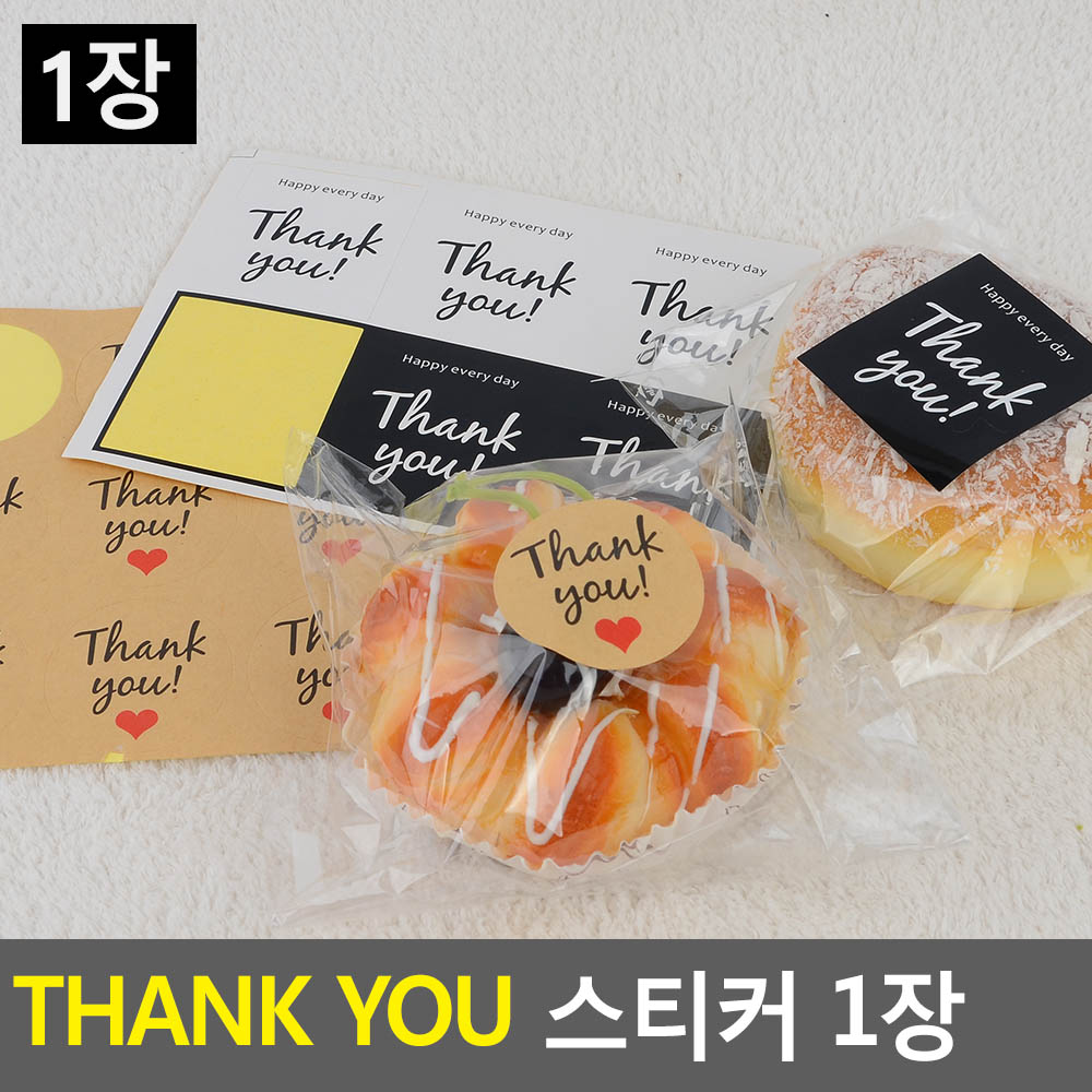 생일 스티커 답례 답례품 리뷰 서비스 배달 땡큐 결혼 - 상세 이미지 4