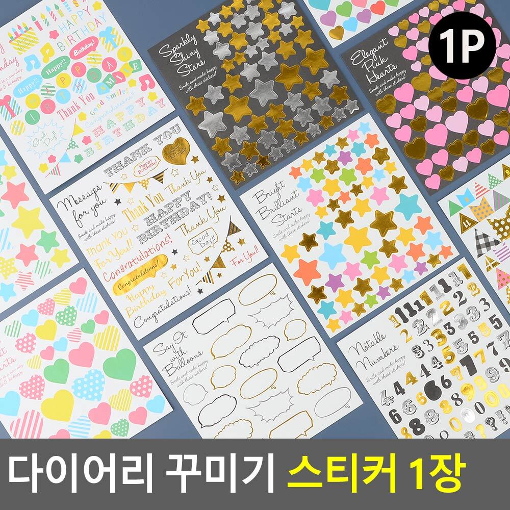 탑로더 스티커 탑꾸 폰꾸 폴꾸 답례 노트북 폰 꾸미기 - 상세 이미지 4