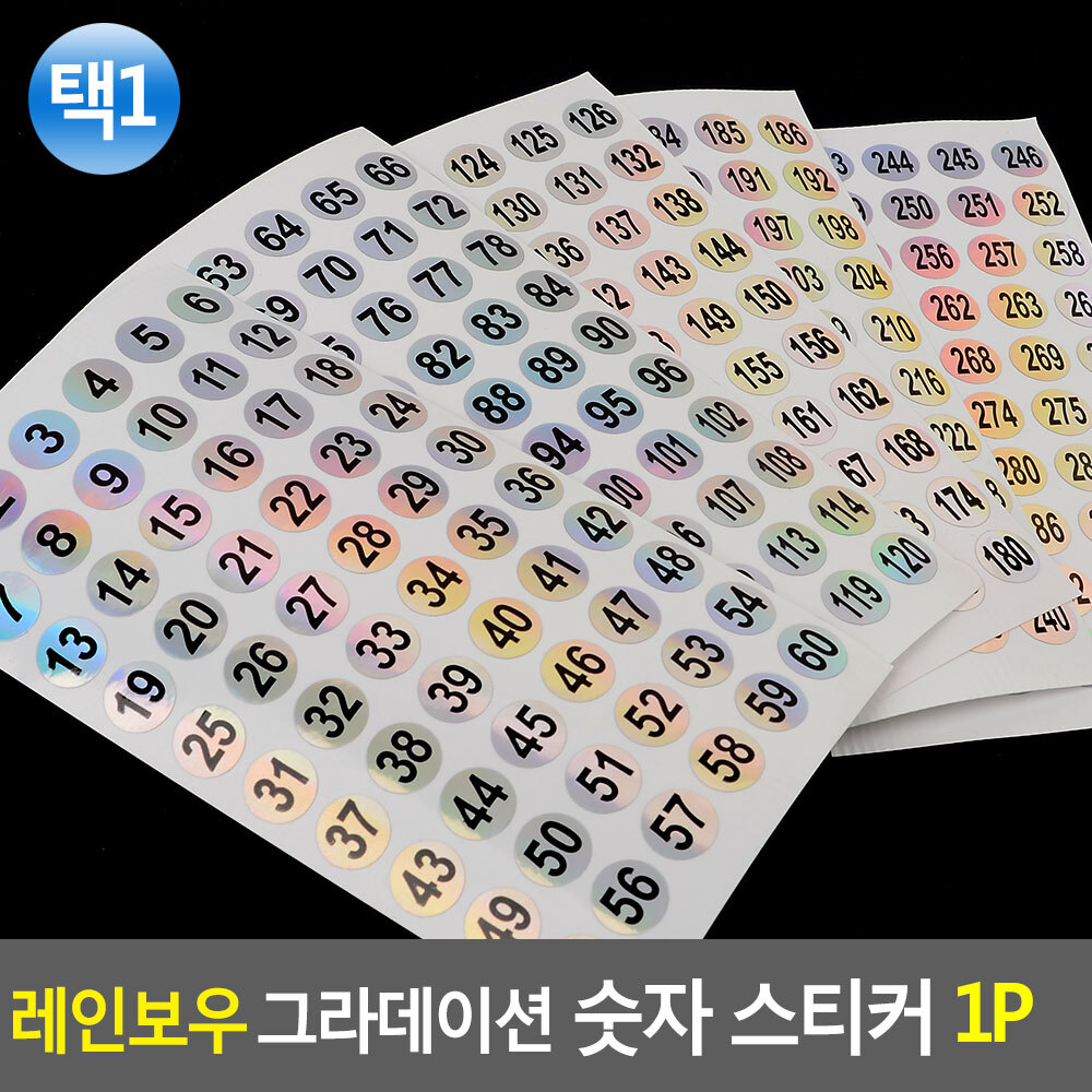 번호 스티커 넘버 숫자 원형 날짜 홀로그램스티커 - 상세 이미지 5