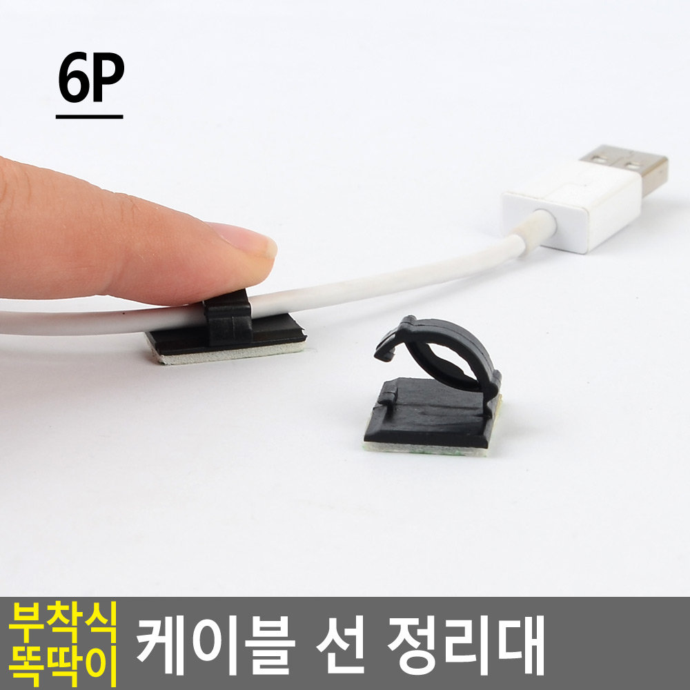 전선 벽 고정 핀 인터넷 책상 선정리 고정클립 - 상세 이미지 4