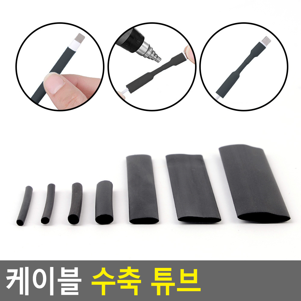 전선 보호관 케이블 커버 보호 튜브 - 상세 이미지 4