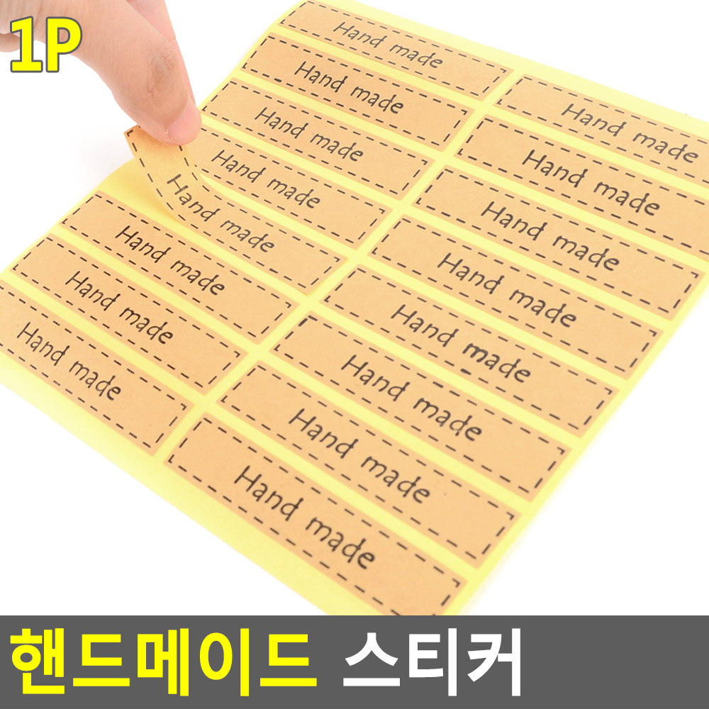 꽃집 스티커 손글씨 생일축하 답례 답례품 크라프트 - 상세 이미지 4