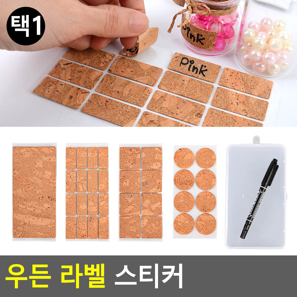 네임택 스티커 이름표 약병 방수 네임스티커 대형 - 상세 이미지 4
