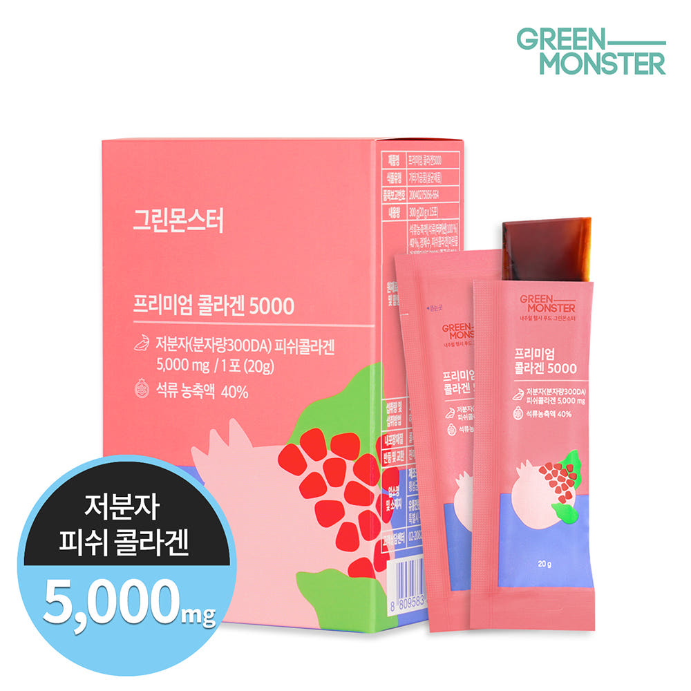 다양한 콜라겐 제품 패키지 구성