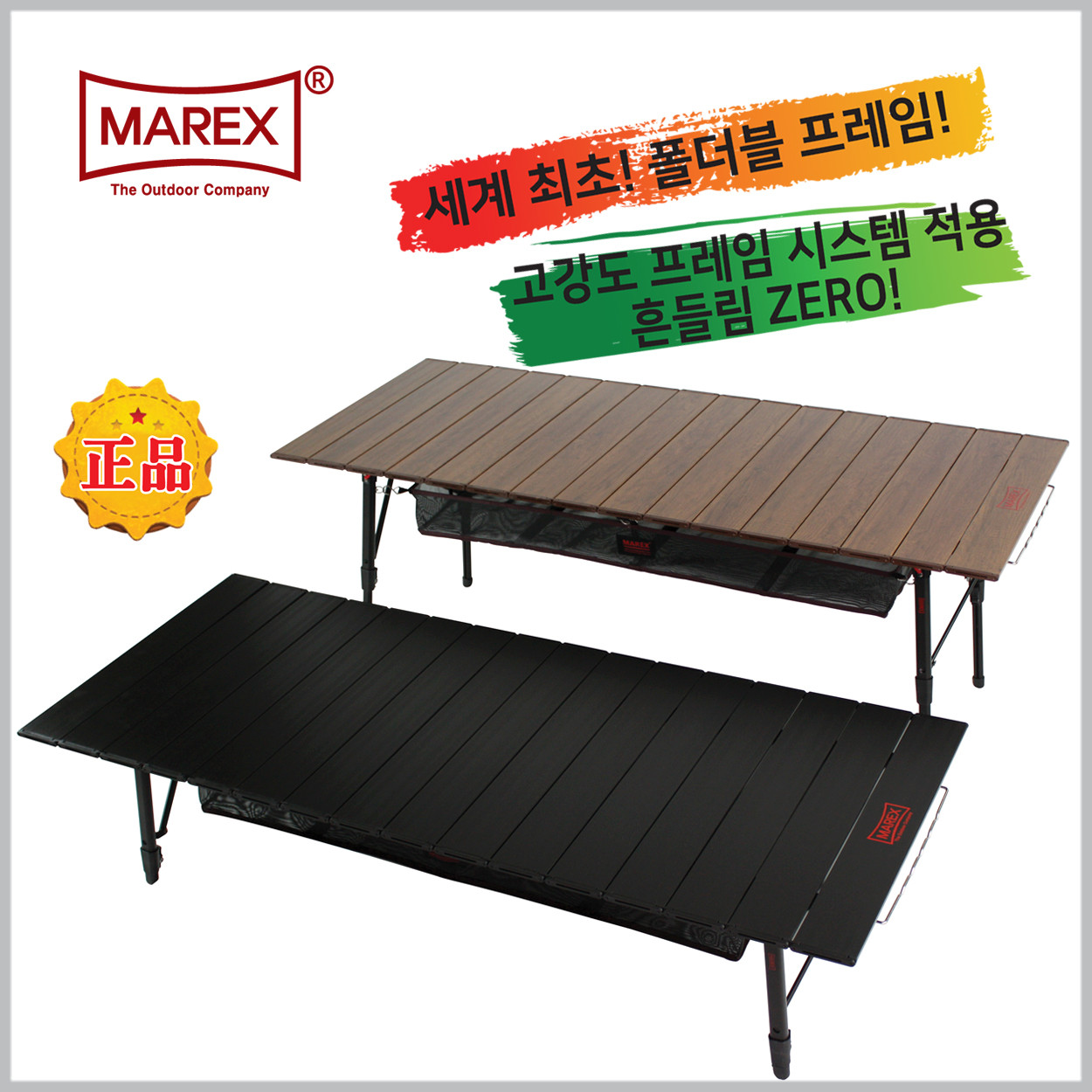 캠핑테이블 마렉스 롤테이블 접이식 캠핑 차박 경량 컴팩트 튼튼한 블랙에디션 850