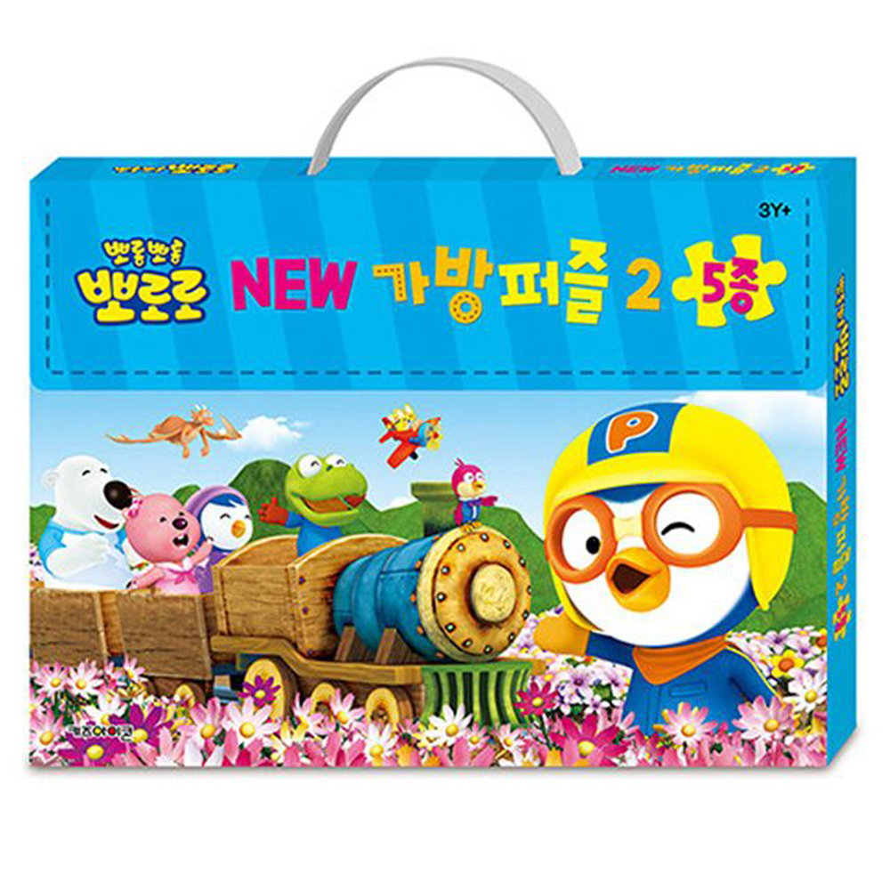 3세 4세 아이 퍼즐놀이 두돌아기 뽀로로 가방퍼즐2 5종 세트 그림 맞추기 - 상품 이미지