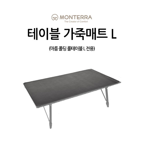 [풀다운랜턴증정] 몬테라 마름 폴딩 롤 테이블 캠핑 경량 알루미늄 식탁 L - 상세 이미지 3