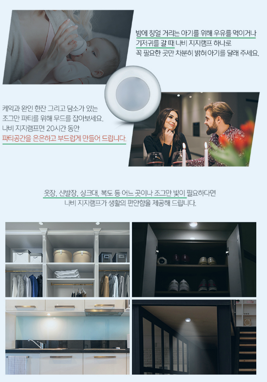 천장 취침등 간접조명셀프 무드등 붙이는 무선 전등 LED - 상세 이미지 3