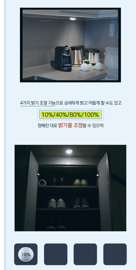 천장 취침등 간접조명셀프 무드등 붙이는 무선 전등 LED - 상세 이미지 5