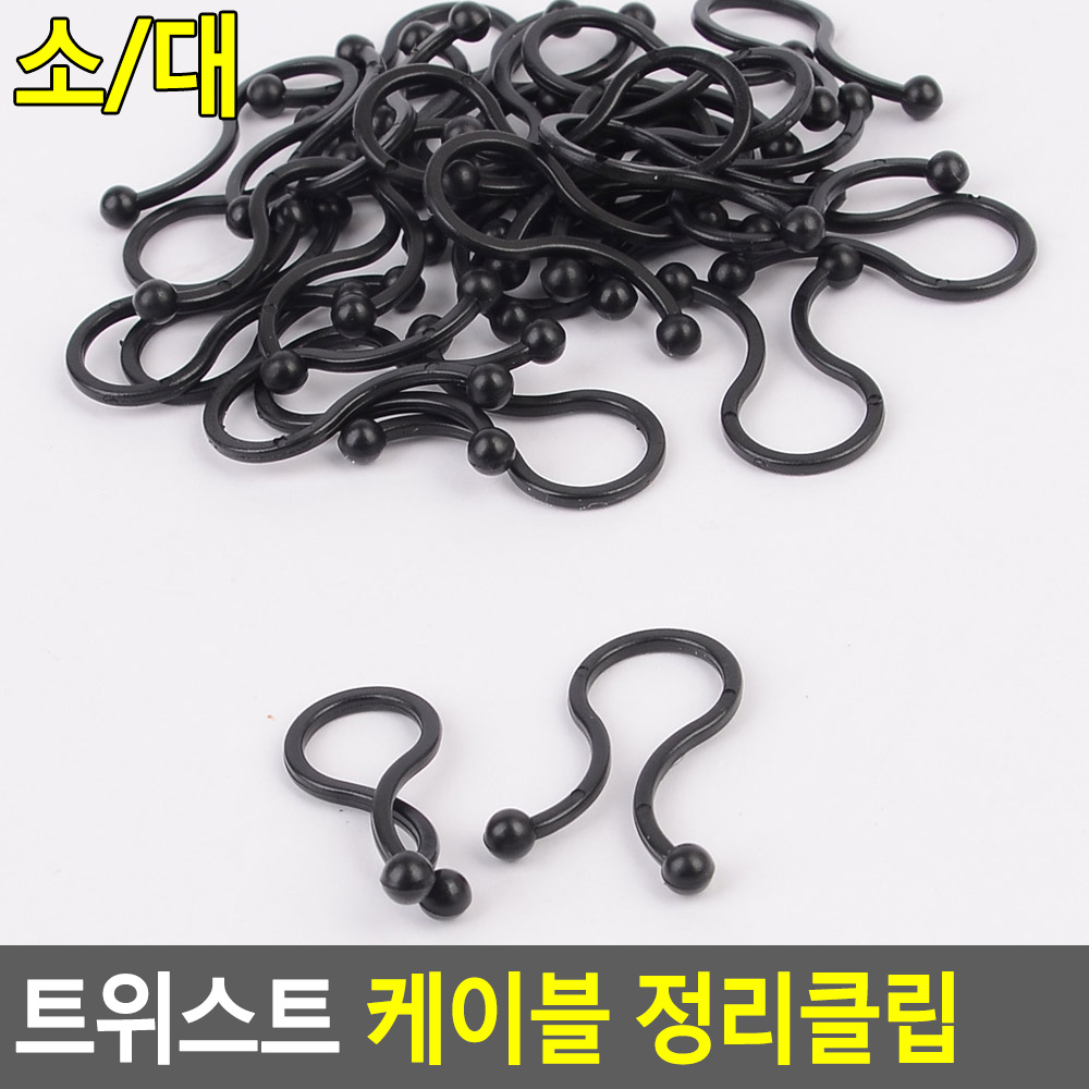 인터넷 선정리 사무실 책상 컴퓨터 전선고정클립 홀더 - 상세 이미지 5