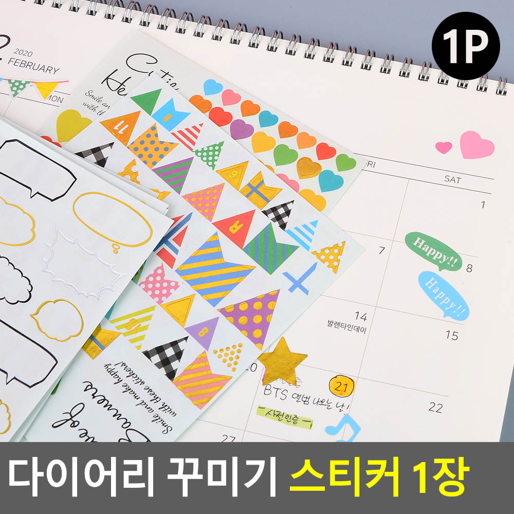 탑로더 스티커 탑꾸 폰꾸 폴꾸 답례 노트북 폰 꾸미기 - 상세 이미지 5