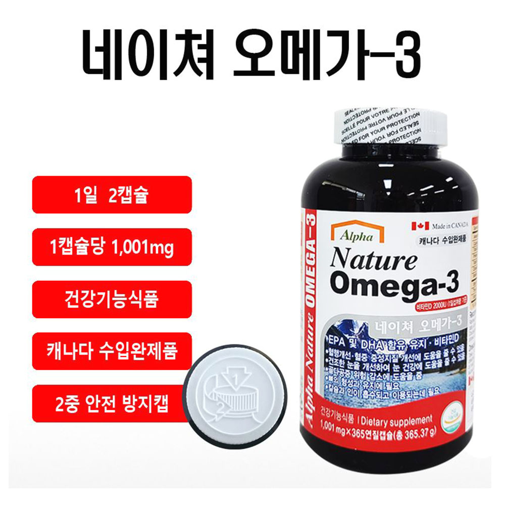 대용량 오메가3 혈행개선 365캡슐 혈중개선 6개월분 - 상세 이미지 2
