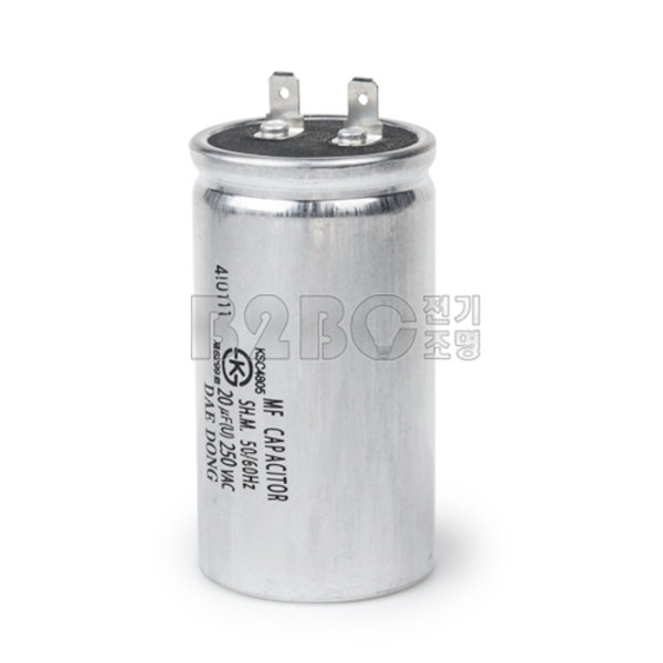 대동 기기용콘덴서 250V 20uF - 메인 이미지