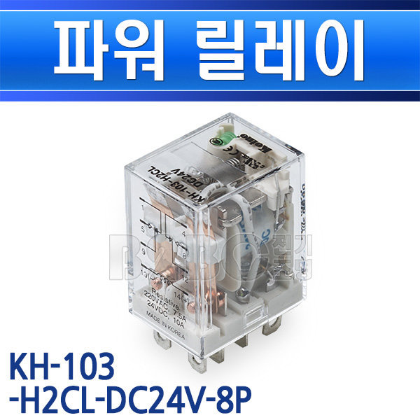 건흥전기 릴레이 KH-103 H2CL 8P DC24V - 상세 이미지 2