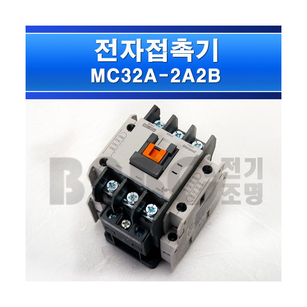LS산전 전자접촉기 MC-32a 2A2B (구)GMC32 - 상세 이미지 2