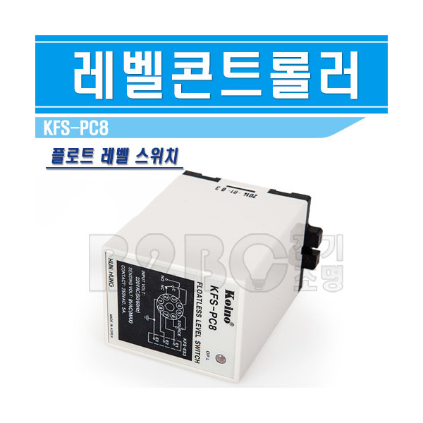 건흥전기 레벨컨트롤러 KFS-PC8 액면제어기 - 상세 이미지 2