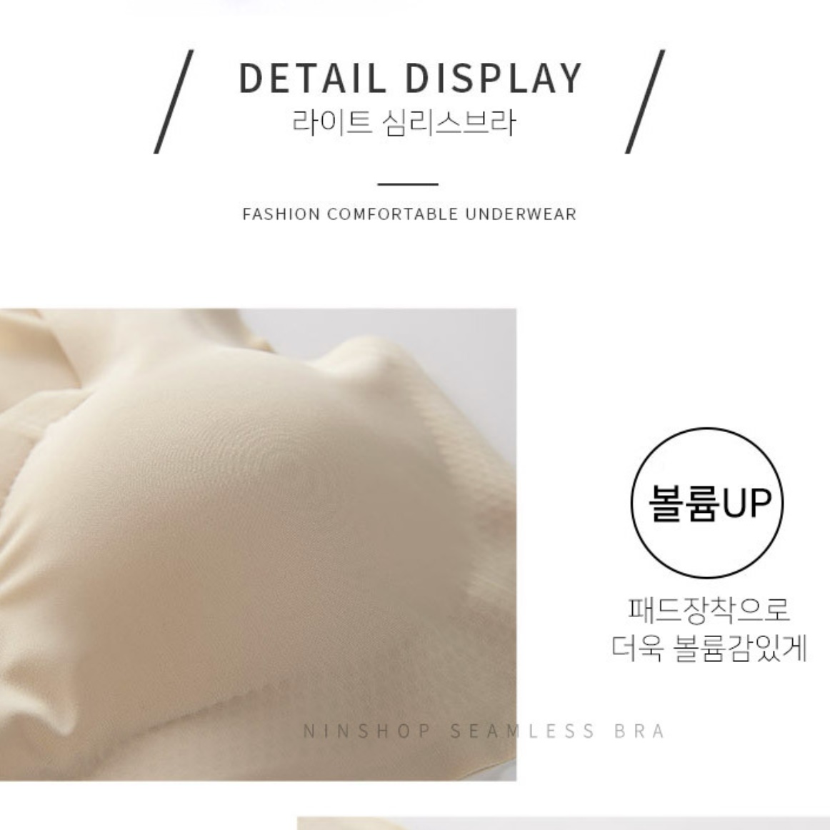 무봉제 브라 여름 브라렛 심리스 골프스포츠브라 입는브라 이미지 6