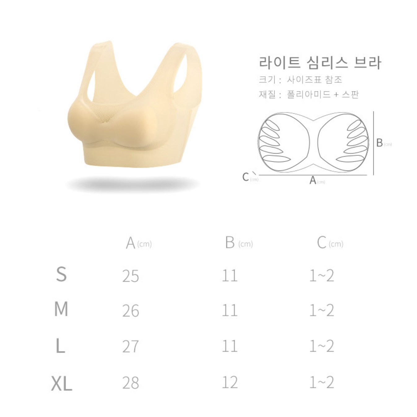 무봉제 브라 여름 브라렛 심리스 골프스포츠브라 입는브라 - 상세 이미지 2