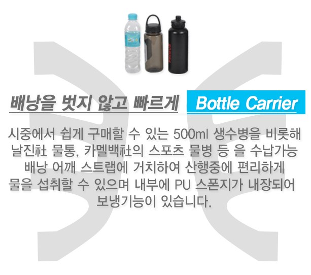 미스테리월 Bottle Carrier T3(Fancy) 물병케이스 물주머니 물통파우치 - 상세 이미지 5