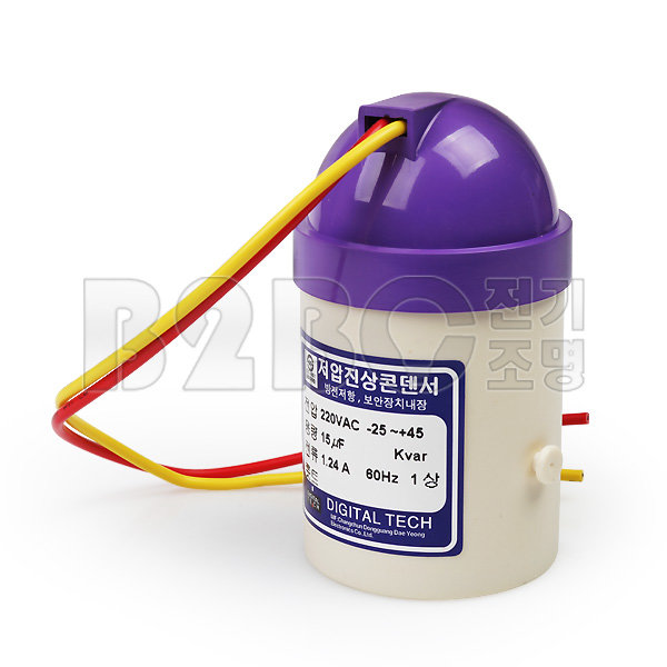디지털텍 진상용콘덴서 15uF 220V 단상 - 메인 이미지