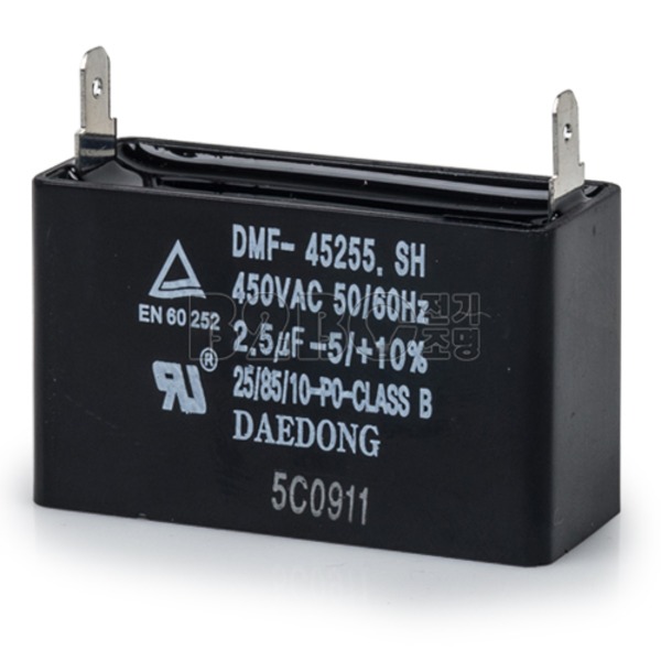 대동 기기용콘덴서 450V 2.5uF 사각 - 상품 이미지