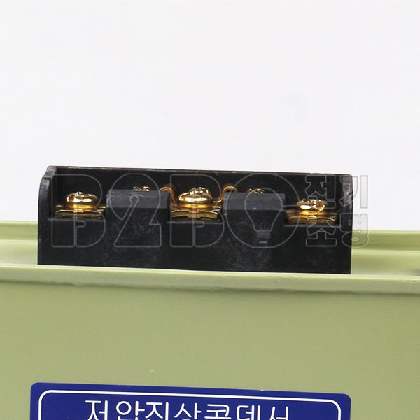 디지털텍 진상용콘덴서 15KVA 440V 삼상 - 상세 이미지 2