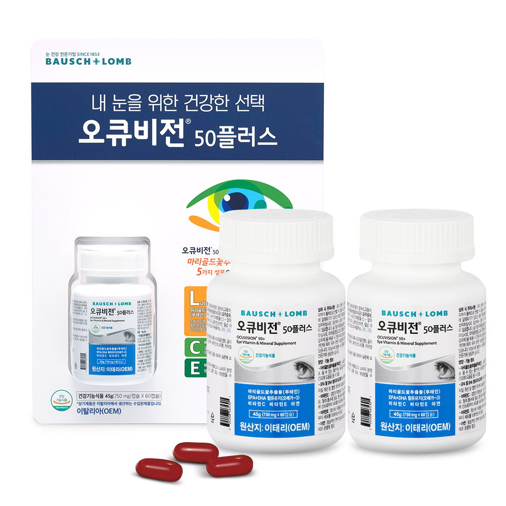 바슈롬 오큐비전 루테인 비타민 미네랄 50플러스 2개월분 이미지 4