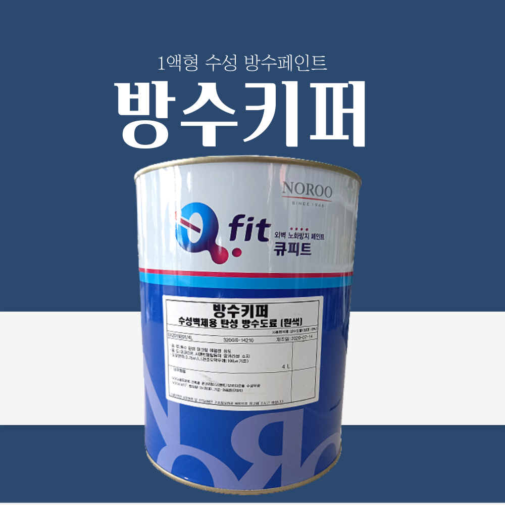 방수키퍼 베란다 건물 수성 방수 페인트 셀프 탄성코트 외벽 아파트 주택 외부용 백색 이미지 2