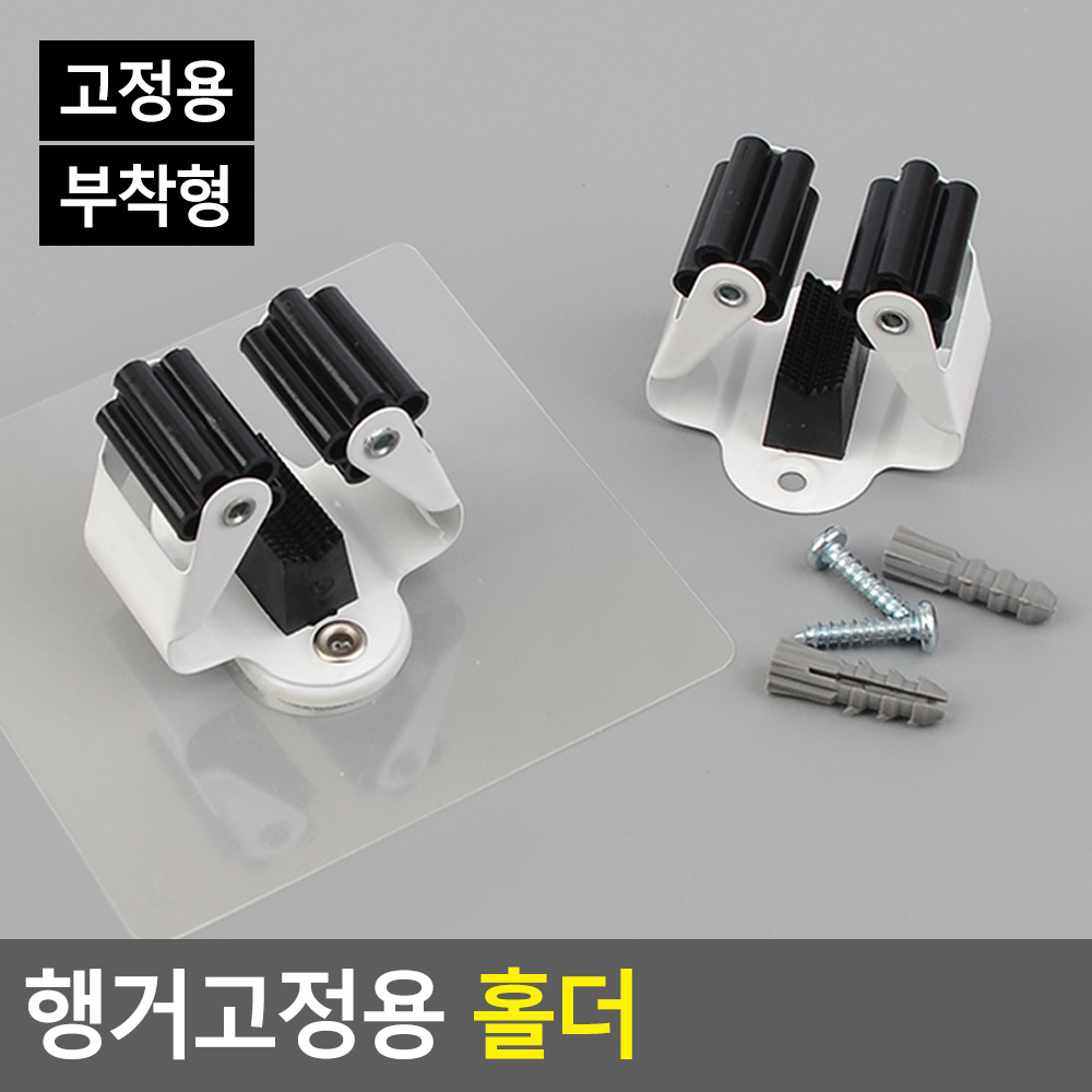 봉홀더 욕실 청소도구 밀대 걸이 홀더 고리집게 - 상세 이미지 5