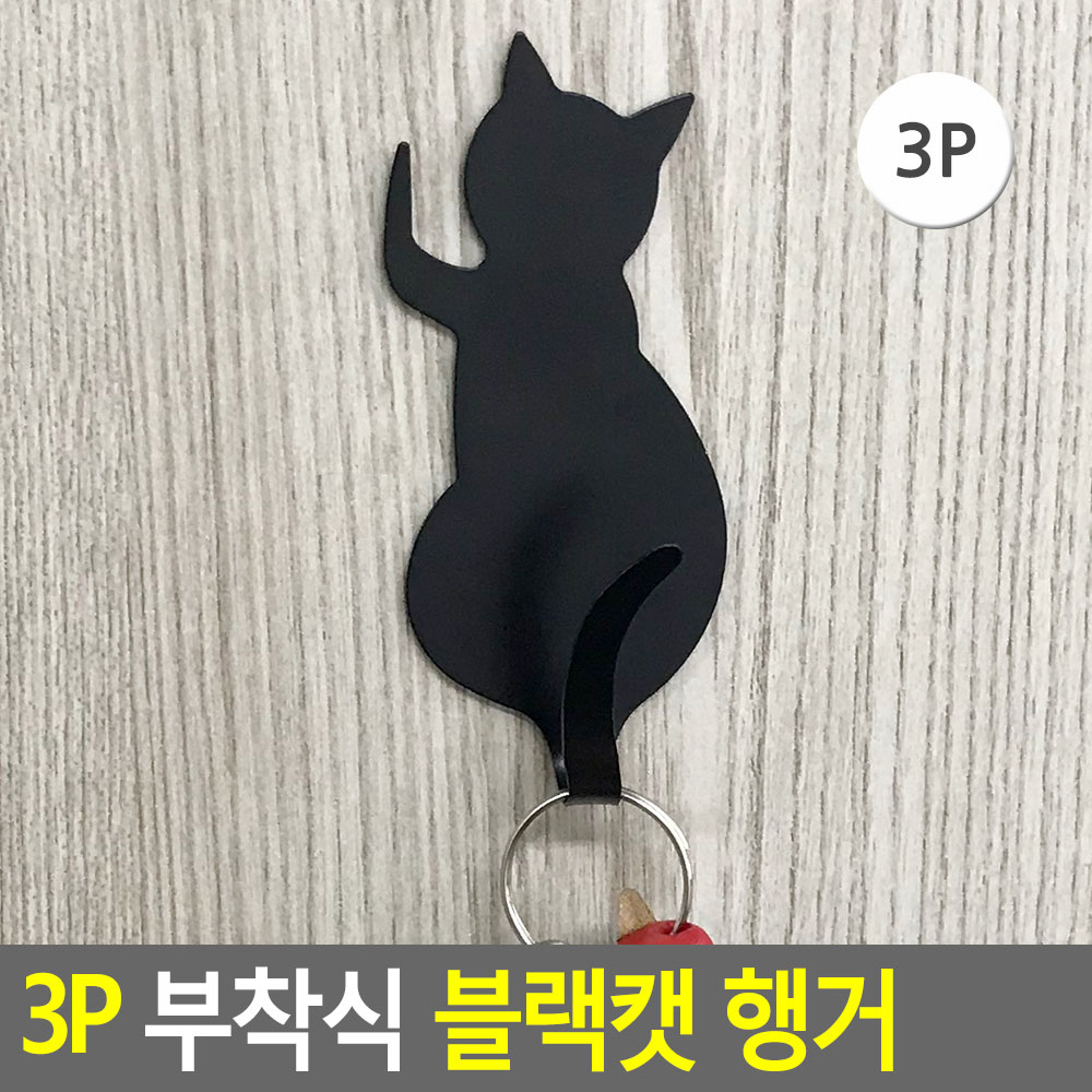 벽에 붙이는 고리 가족 현관 마스크 차키 걸이 부착형 - 상세 이미지 4