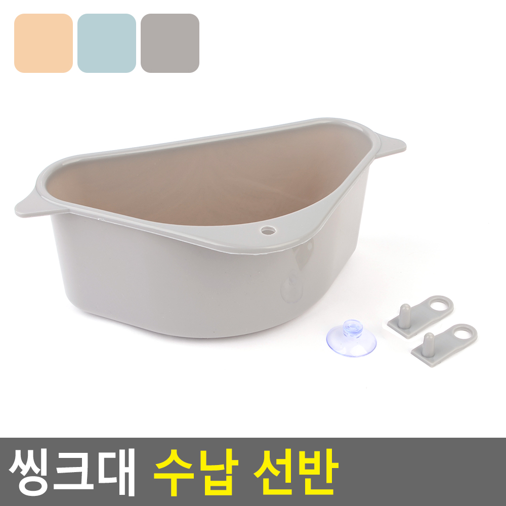 싱크대 수세미 받침대 보관 건조대 주방세제 거치대 - 상세 이미지 5