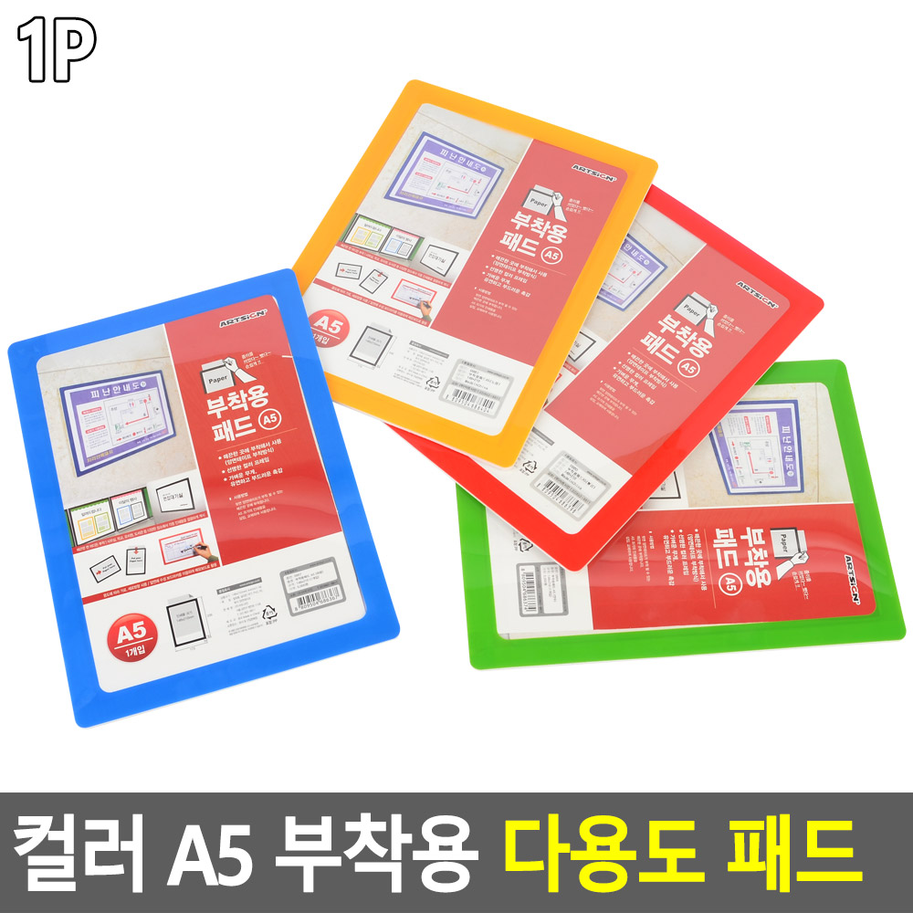 부착형 아크릴 꽂이 광고판 부착용 꽂이판 포켓 A5 - 상세 이미지 5