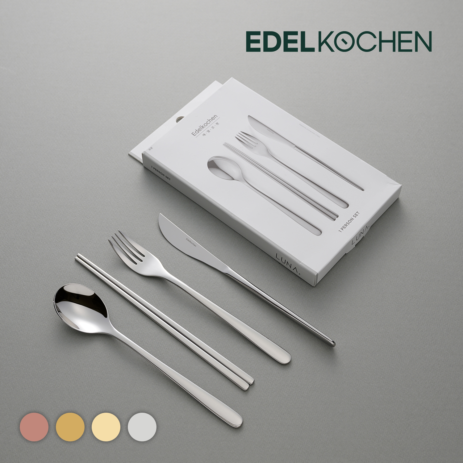에델코첸 스텐 루나 커트러리 디너 1인조 4P 세트 스푼 포크 나이프 젓가락