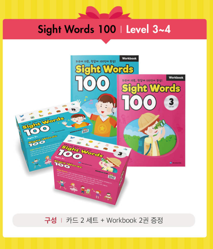 sight-words-100-level-1-6