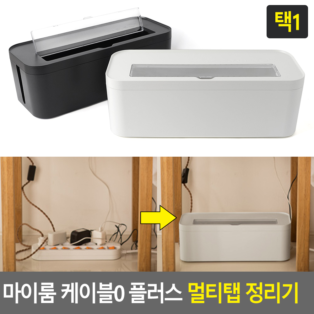6구 멀티탭 정리함 보관함 컴퓨터 책상 콘센트 선정리 - 상세 이미지 3