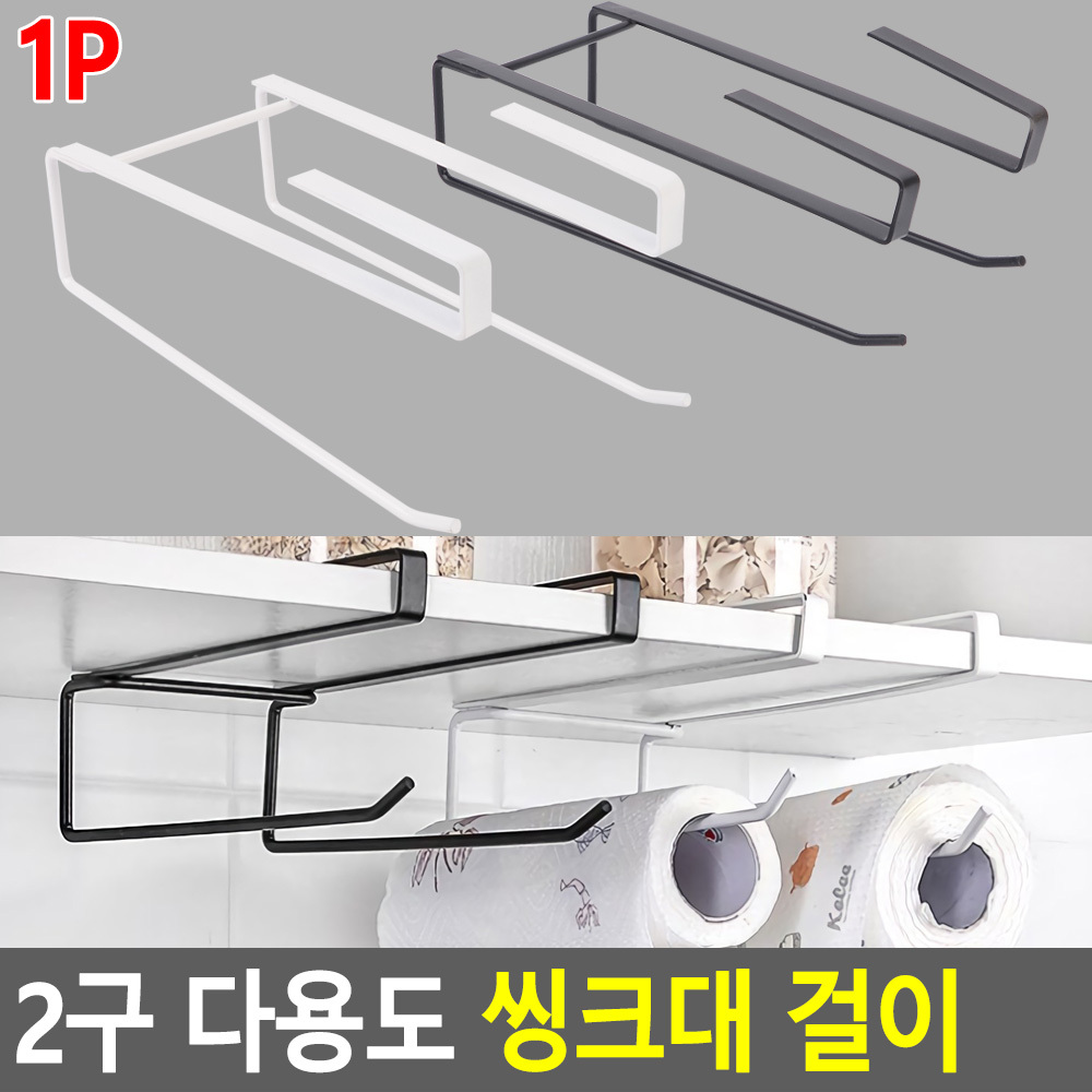 스텐 키친타올 걸이 싱크대 수건 행주 헹주 거치대 - 상세 이미지 4