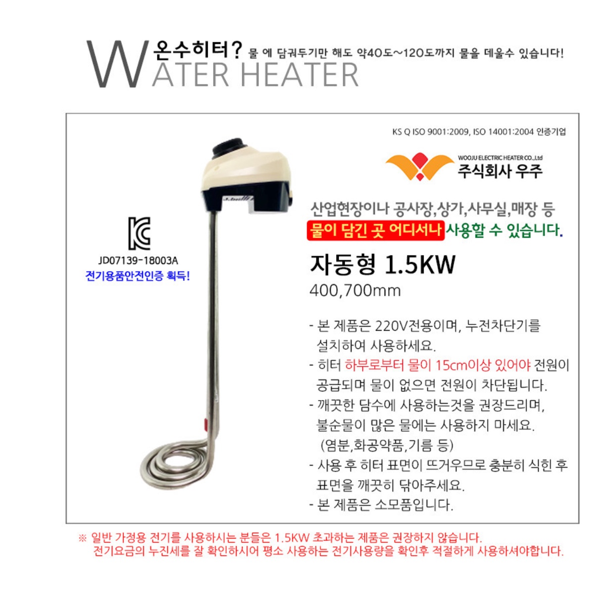 물 데우기 돼지꼬리 열선 돼지꼬리 온수기 1.5KW 400mm