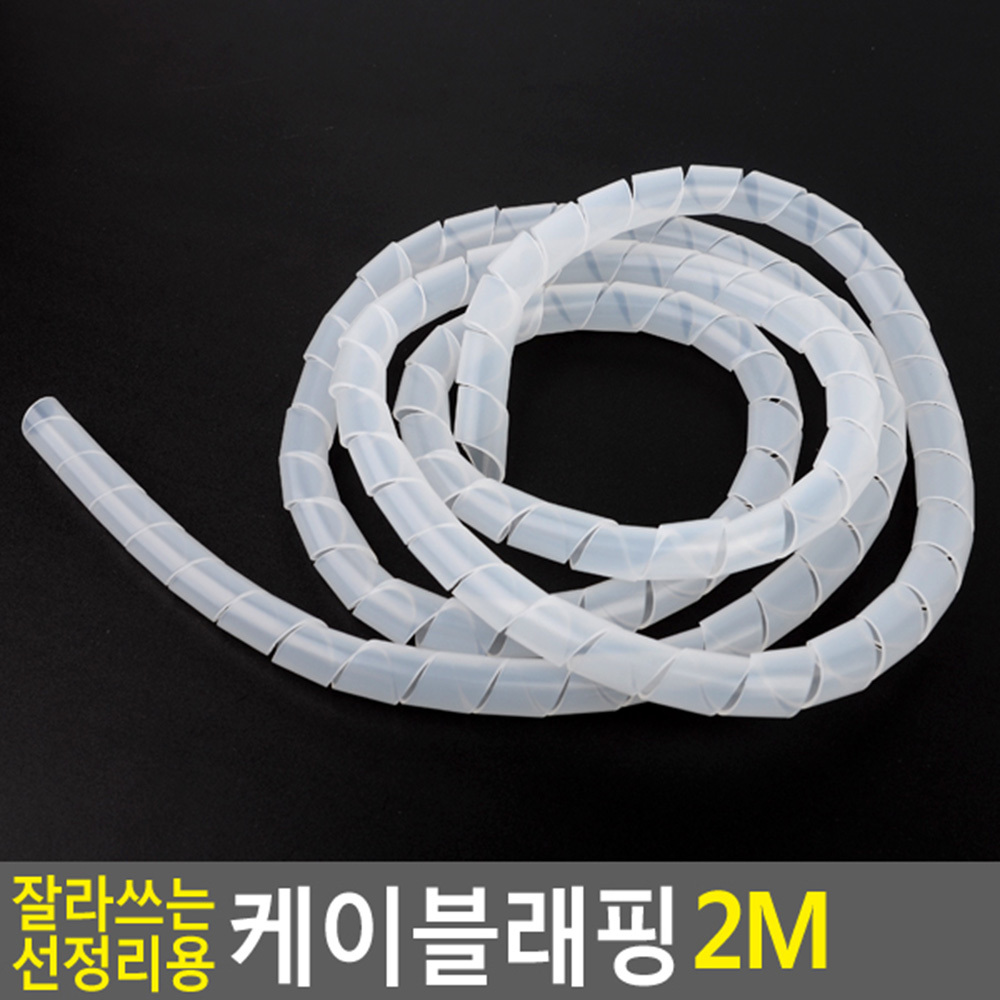 꽈배기 전선 정리 전기줄 코드선 티비 인터넷선정리 - 상세 이미지 4