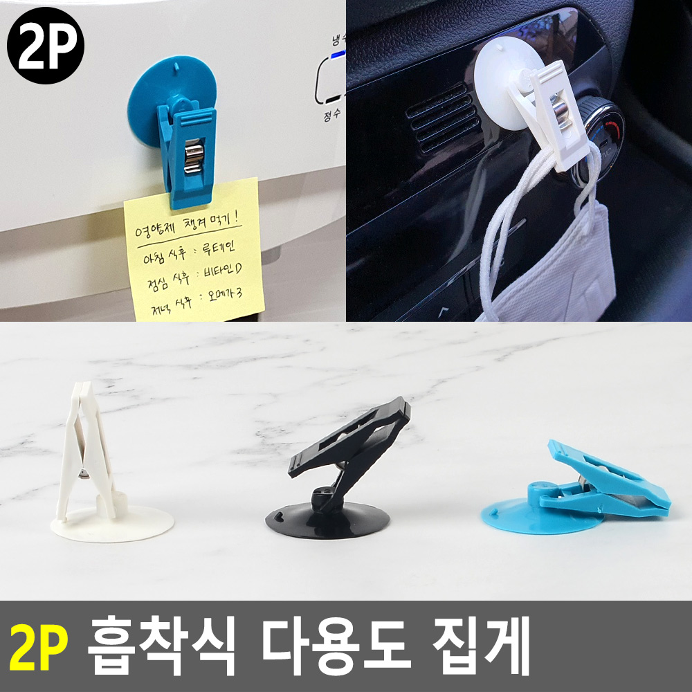 현관 마스크 걸이 붙이는 고리 부착형 흡착 큐방 집게 - 상세 이미지 5