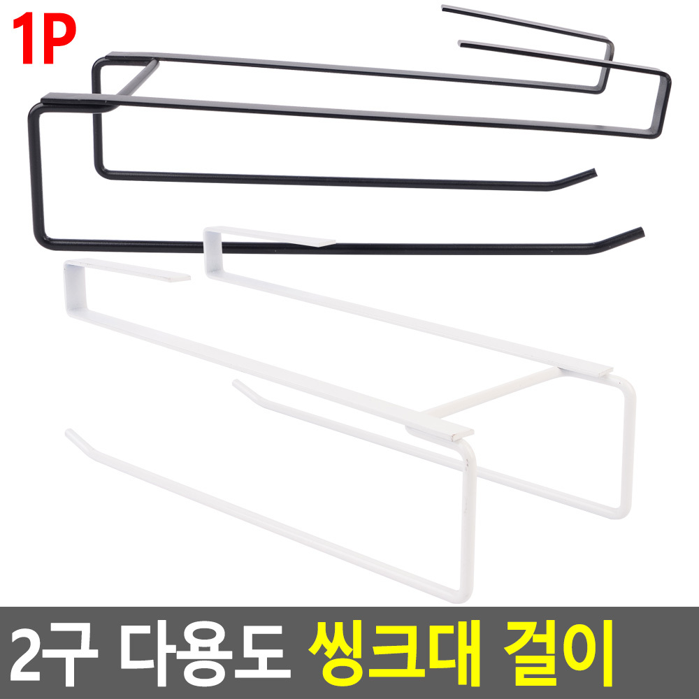 스텐 키친타올 걸이 싱크대 수건 행주 헹주 거치대 - 상세 이미지 5