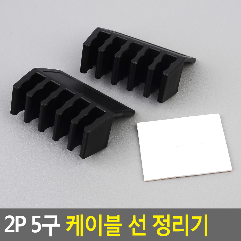 충전기 줄 정리 핸드폰 책상 사무실 노트북 선정리 - 상세 이미지 4