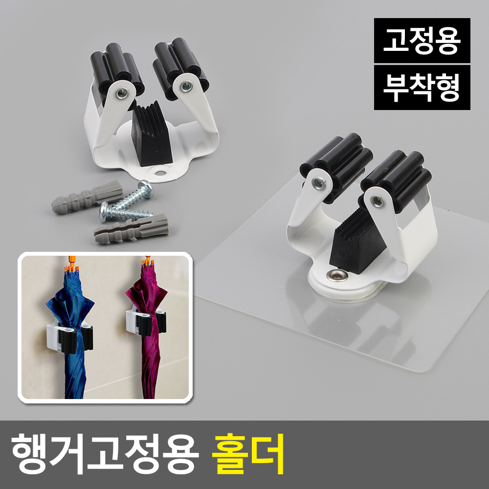 봉홀더 욕실 청소도구 밀대 걸이 홀더 고리집게 - 상세 이미지 4