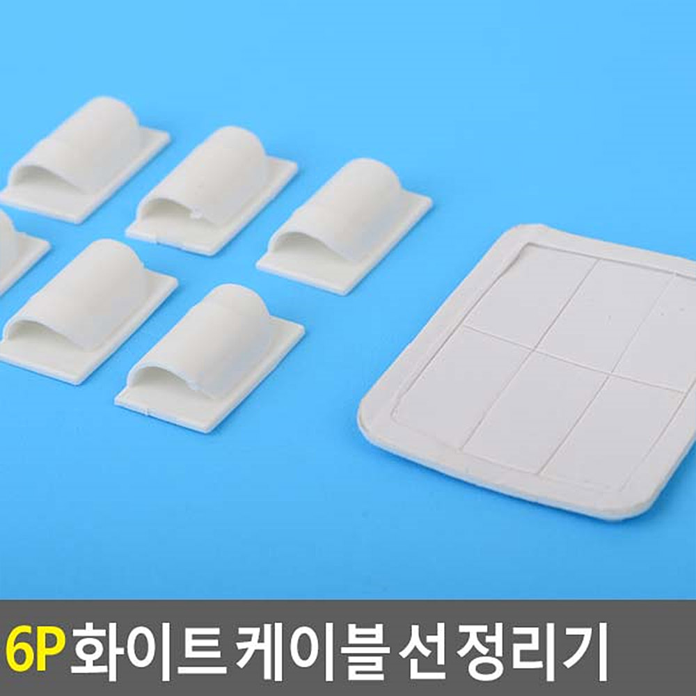 랜선 벽 고정 전선 정리 코드선 클립 케이블 선정리 - 상세 이미지 4