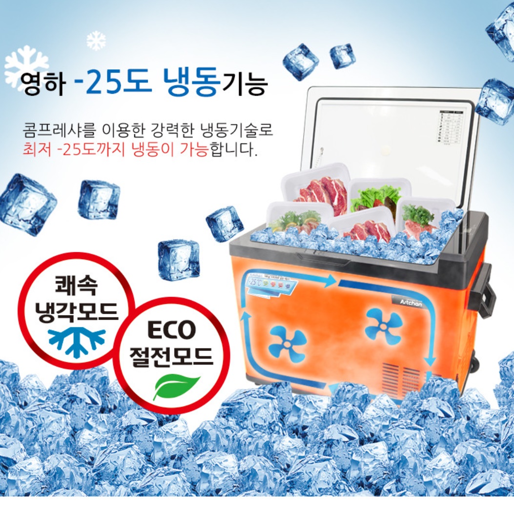차량용 냉장고 시거잭 이동형 냉장고 이동식 냉동고 화물차용 냉장고 - 상세 이미지 4
