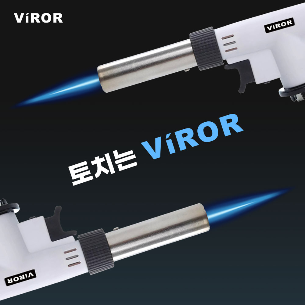 비로르 캠핑 요리 부탄가스 가정용 불조절 토치 1+1