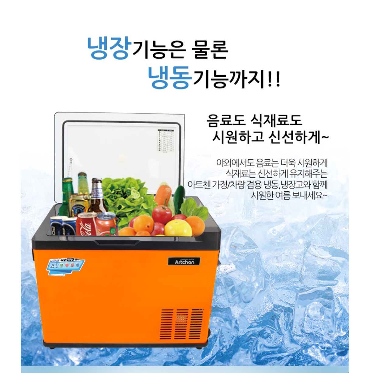차량용 냉장고 시거잭 이동형 냉장고 이동식 냉동고 화물차용 냉장고 - 상세 이미지 5