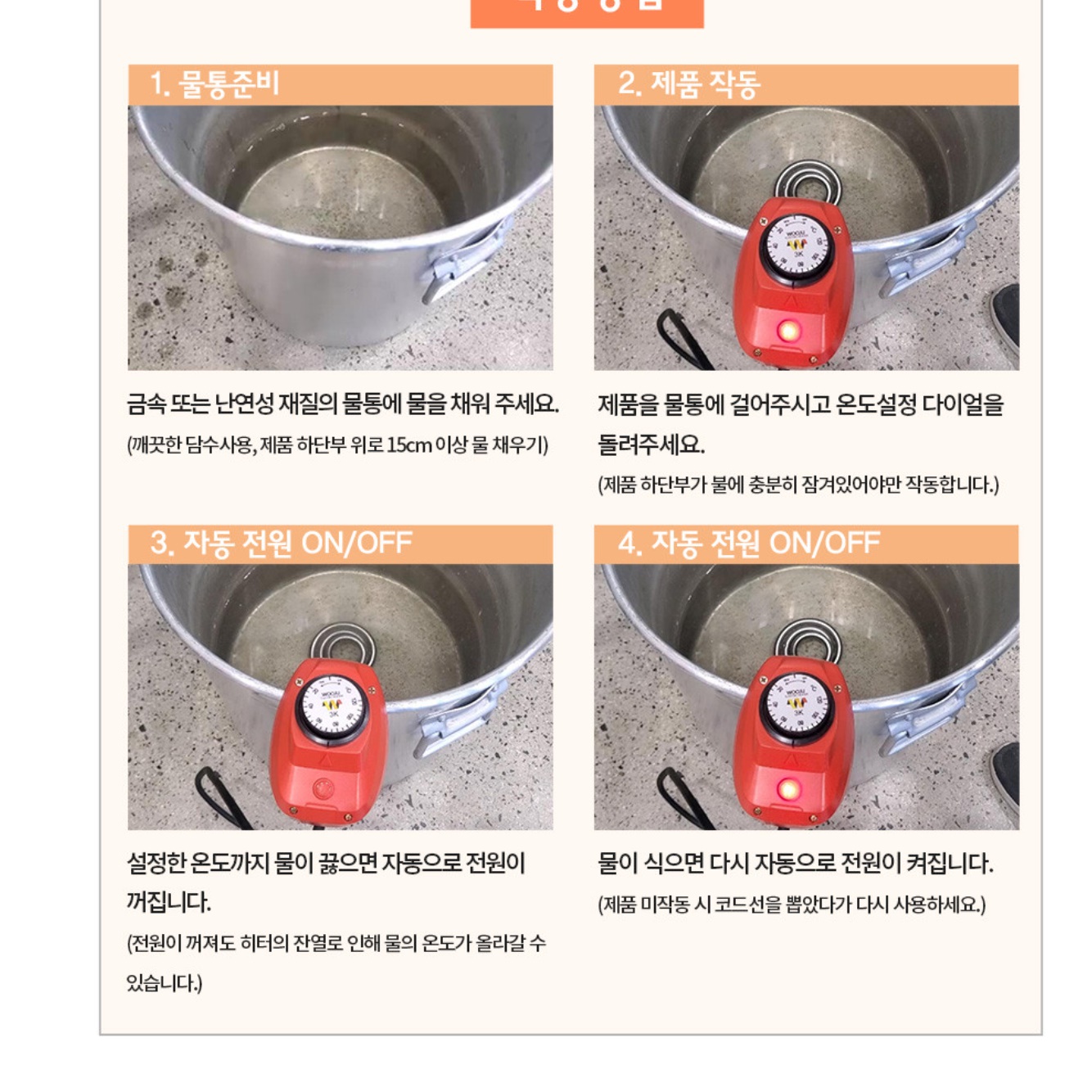 물 데우기 돼지꼬리 열선 돼지꼬리 온수기 1.5KW 400mm