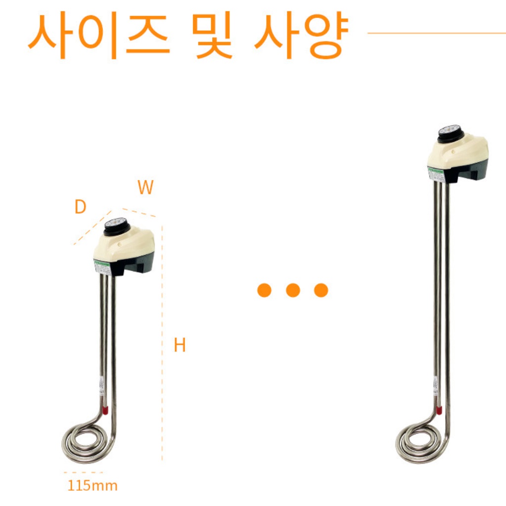 물 데우기 돼지꼬리 열선 돼지꼬리 온수기 1.5KW 400mm