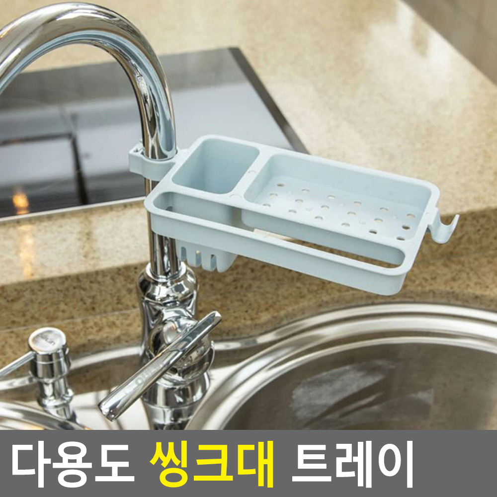 헹주걸이 싱크대 수세미 받침대 렉 보관 건조대 선반 - 상세 이미지 4